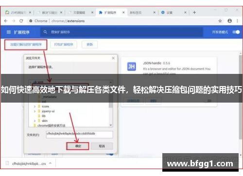 如何快速高效地下载与解压各类文件，轻松解决压缩包问题的实用技巧